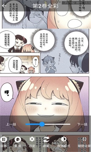 妖精漫画免费登录页面入口大全妖精漫画免费登录页面入口大全  第2张