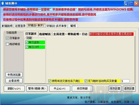 游戏辅助软件，提升游戏体验的新利器-游戏辅助软件的深度解析  第3张