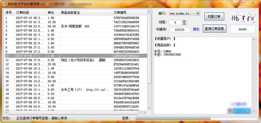 全面解析，游戏辅助自动发卡网的种类与应用游戏辅助自动发卡网，便捷高效的新工具  第2张