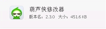 葫芦侠修改器，解锁游戏修改的神秘世界-葫芦侠——以创新驱动发展的游戏引擎