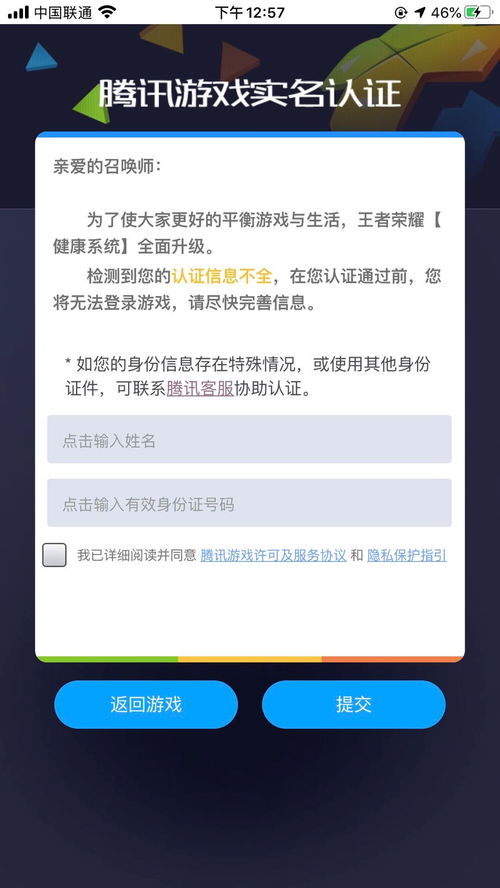 不用实名认证的游戏推荐-在虚拟世界中畅游无需实名认证的游戏  第1张