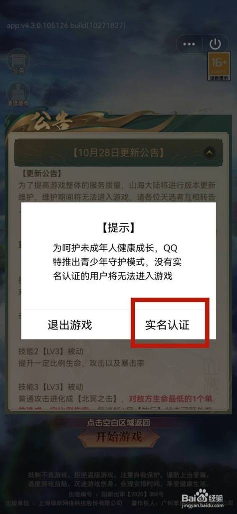 不用实名认证的游戏推荐-在虚拟世界中畅游无需实名认证的游戏