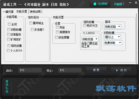 传奇的永久免费脚本辅助工具，一款让你快速掌握编程技术的强大利器永久免费脚本辅助工具传奇，解锁脚本制作新境界  第2张