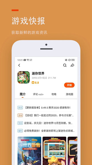 十大手游平台app排行榜揭晓-十大手游平台app排行榜  第2张