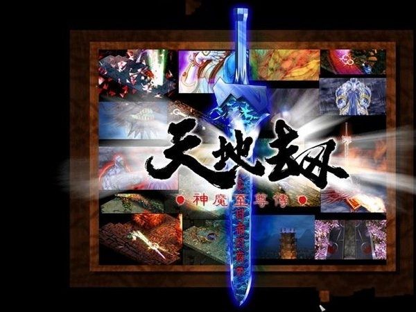 神魔至尊传修改器，解锁游戏新境界-神魔至尊传——关于修真世界的一款神奇游戏