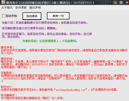 介绍678游戏辅助网，新手必备的游戏辅助工具678游戏辅助网，警惕非法游戏辅助工具的风险  第1张