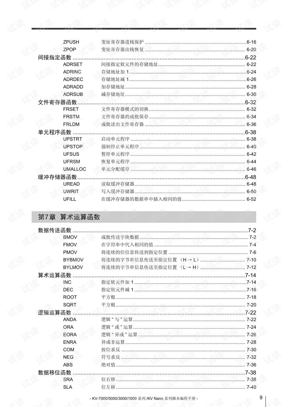 编写简单脚本的全方位指南简单挂脚本大全  第1张