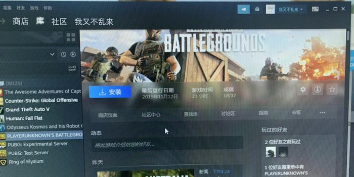 pubg科技与开挂，永久科技与游戏体验的新篇章-在PubG游戏中寻找真相，科技的永久性应用与开挂问题  第1张