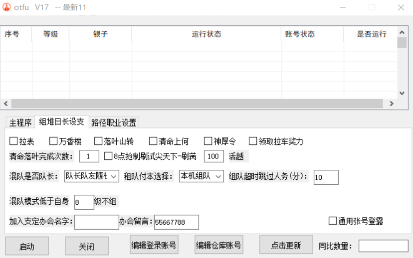 永久免费脚本辅助工具，安全与合规的脚本制作解决方案-永不落幕的创意脚本辅助工具分享  第2张