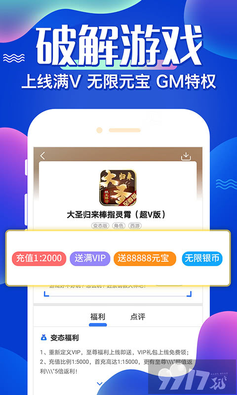 无限内购破解游戏app，风险与法律问题-无限内购破解游戏app解锁全部宝藏的终极指南  第1张