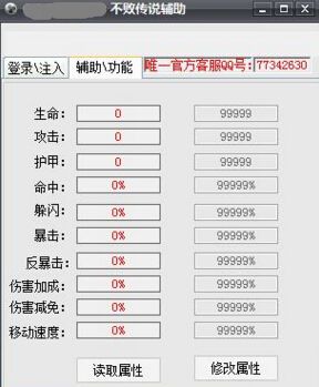 刺客信条兄弟会修改器是一款功能强大的游戏工具，它可以帮助玩家在游戏中进行各种修改和优化操作。本文将介绍刺客信条兄弟会修改器的使用方法和相关关键词。-