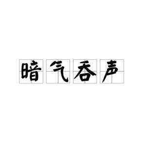 荧里面是水荧里面是水，读音为yíng liǎn miàn shuǐ，在中文中，这个字念作滢。荧是一种光学现象，通常出现在光线传播过程中，表现为一种明亮的光线。而水则是一种常见的物质，广泛存在于自然界中。荧里面是水，意味着在特定的语境或情境中，荧光与水之间存在着某种联系或相互影响。  第1张