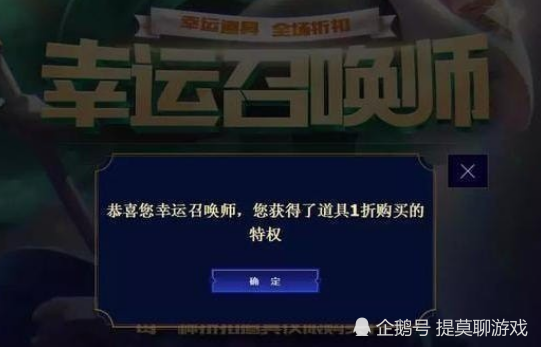 幸运召唤师活动入口揭秘，如何轻松参与？-  第2张