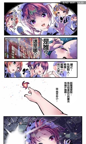 妖精漫画免费登录页面入口大全妖精漫画免费登录页面入口大全  第1张