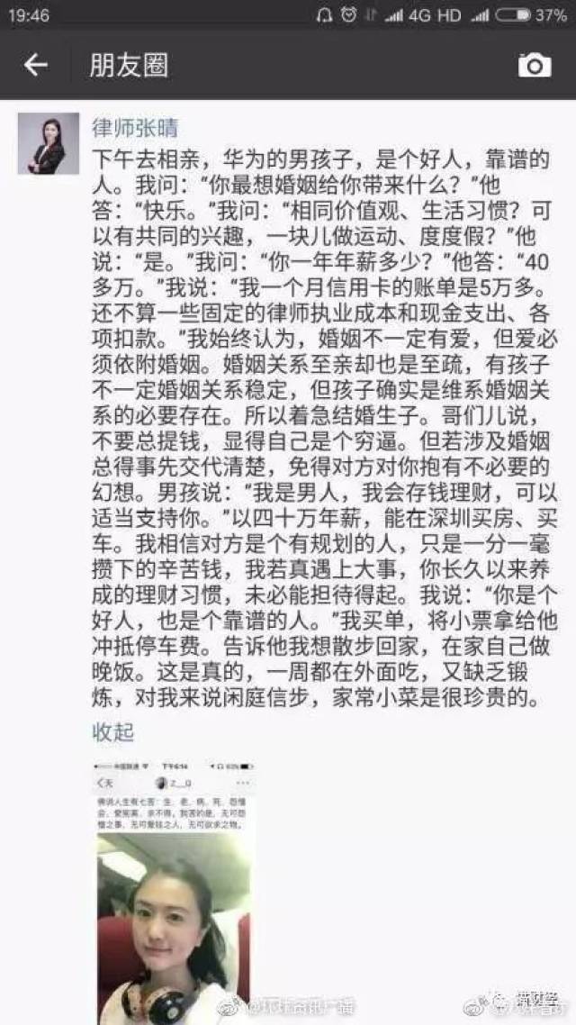 孙禾颐爆料网八卦有理无罪解析-