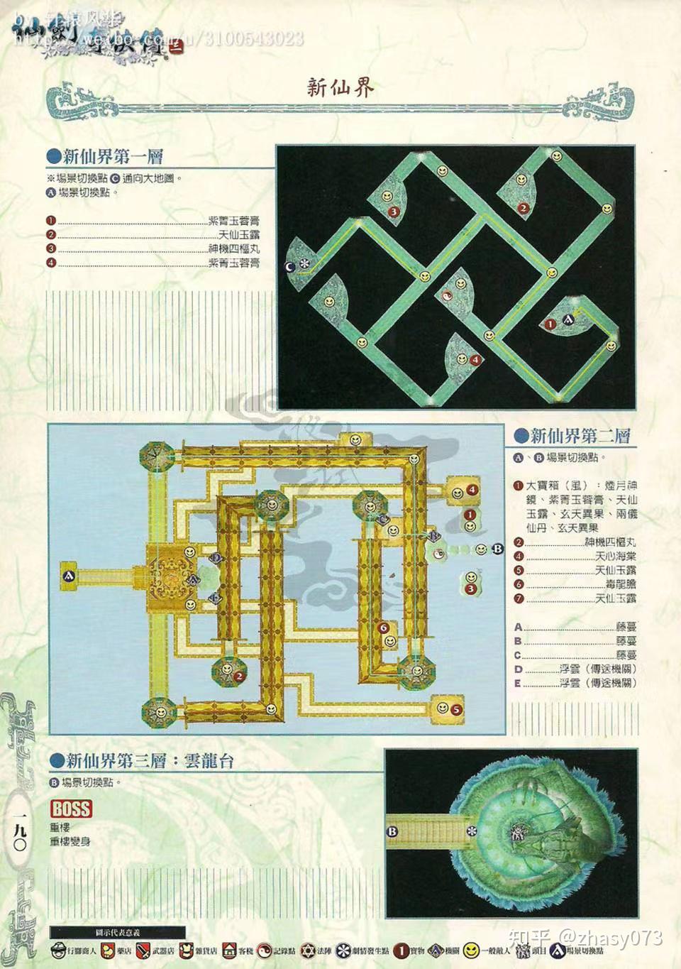 仙剑奇侠传三攻略-仙剑奇侠传三攻略篇幅，从新手入门到高阶精通——带你走进仙剑奇侠传三的奇妙世界