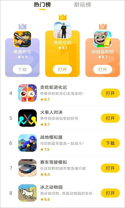 游戏盒子APP排行推荐-游戏盒子APP排行，寻找真正的游戏乐趣  第1张