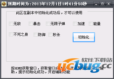 秒杀辅助免费版官网，警惕非法犯罪风险-秒杀辅助免费版官网带你轻松参加热门活动  第3张