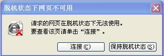 脱机挂是指在网络环境中的一种行为或现象。在网络时代，脱机挂已经成为了一种常见的社交方式，特别是在社交媒体平台上。下面我将详细解释脱机挂的含义和特点。-脱机挂是什么意思？