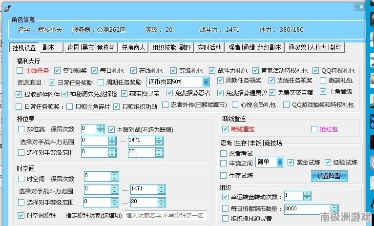 手游免费外挂网站大全手游免费外挂网站大全揭秘  第2张