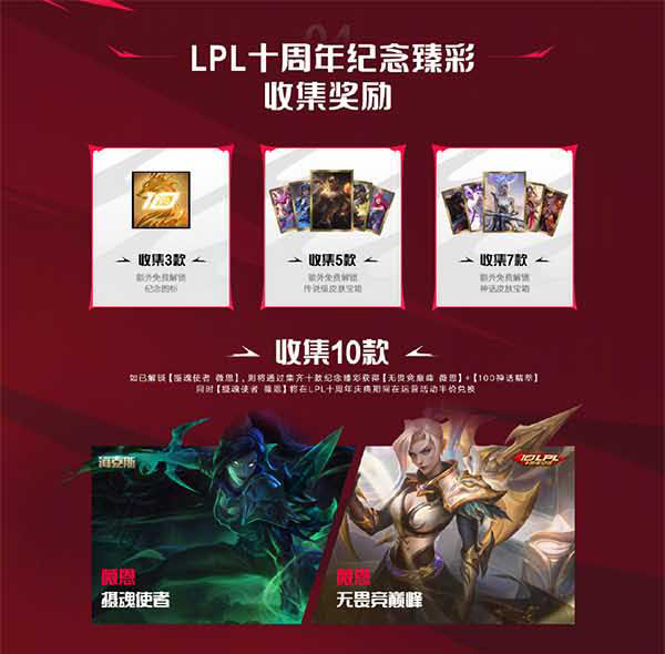 lol官网活动攻略-LOL官方网站——你身边的电竞狂欢场  第1张