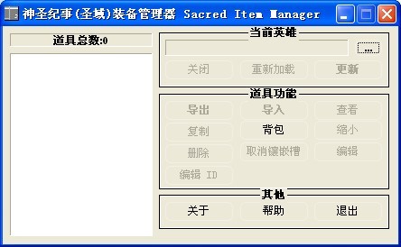 神秘的神圣纪事修改器神圣纪事修改器，探索神圣历史的神秘篇章  第2张