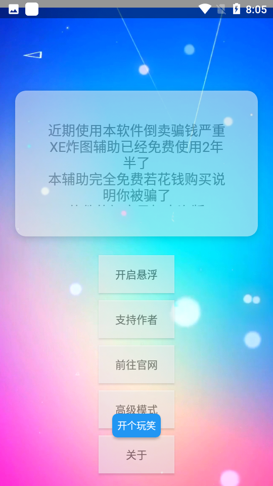 炸图辅助官网，便捷高效的网络工具-利用炸图辅助官网实现快速高效的网站建设