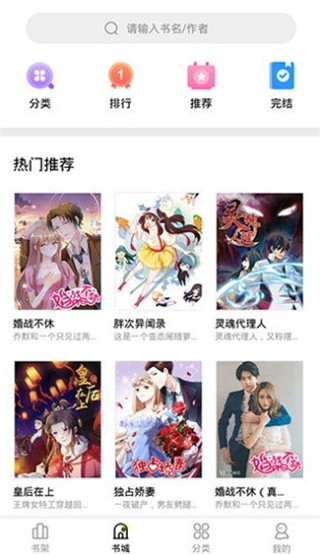 妖精漫画免费登录页面看漫画免费，畅享漫画世界-妖精漫画免费登录页面，一个轻松看漫画的平台  第1张