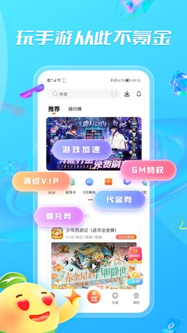 破解游戏盒子APP，揭示背后的法律与道德挑战-破解游戏盒子app，让玩家的游戏体验翻天覆地的改变  第2张