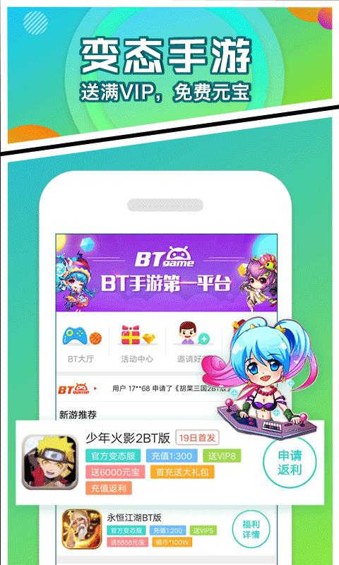 BT手游APP平台，引领游戏新潮流-论bt手游app平台的兴起与未来