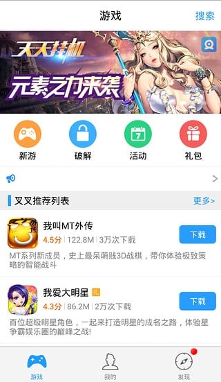 游戏盒子APP，探索游戏世界的便捷之选-游戏盒子app，连接你的游戏世界  第3张