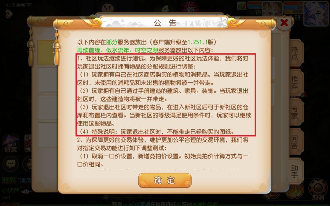 梦幻西游手游官网，探索梦幻西游手游的世界-梦幻西游手游官方网站  第2张