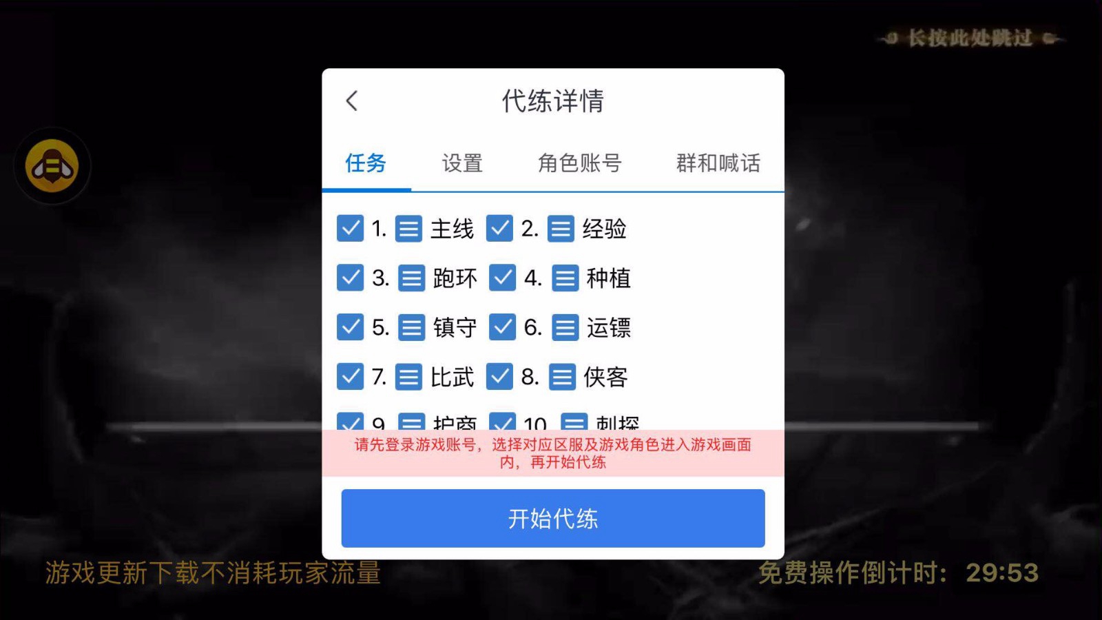 手机游戏辅助网站，引领游戏新潮流-手机游戏辅助网站的发展趋势与挑战