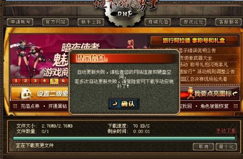 DNF自动更新失败问题分析与解决方案-  第3张