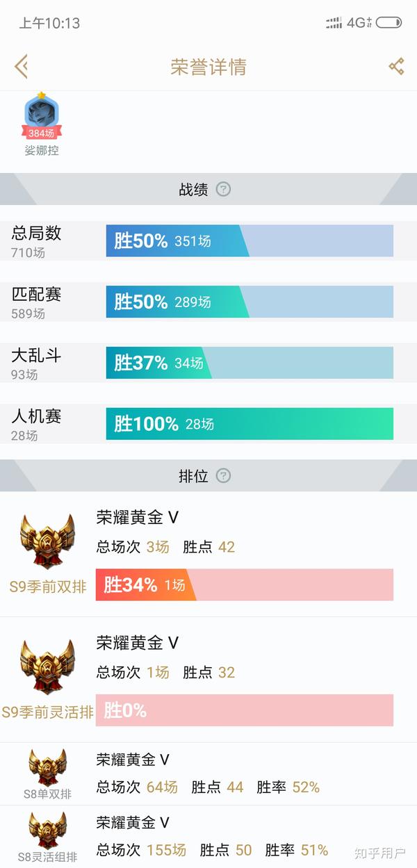 lol战斗力查询-