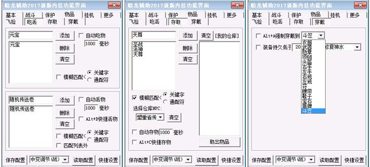 暗龙辅助刀刀真刀调法-  第1张