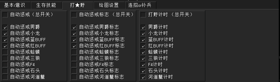 简单挂机脚本介绍-