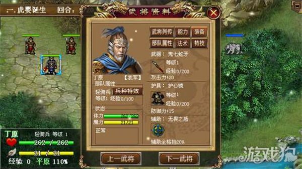 三国吕布传攻略-  第2张