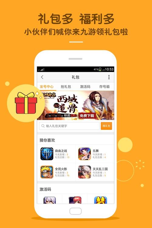 九游下载app，便捷体验，畅享游戏世界-  第3张