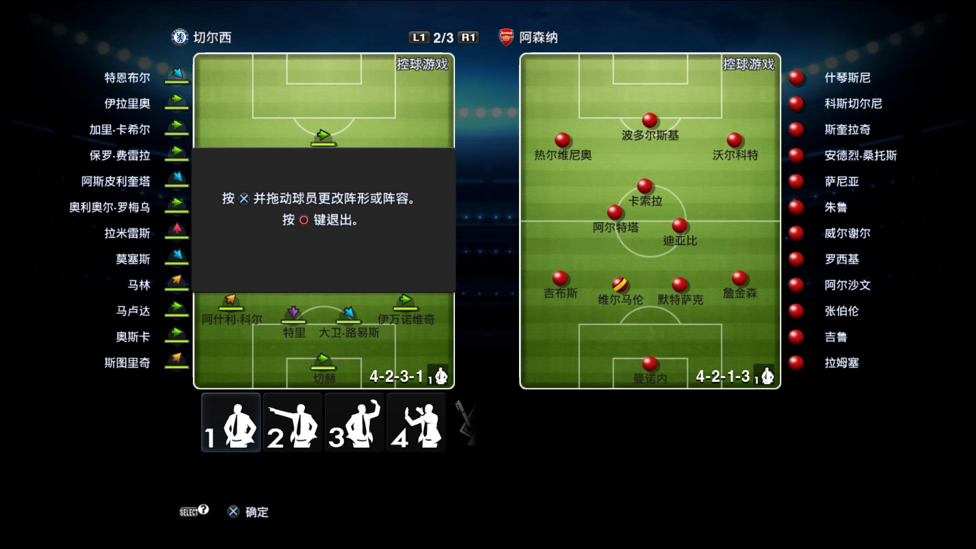 实况足球2013下载，体验真实足球世界的新篇章-