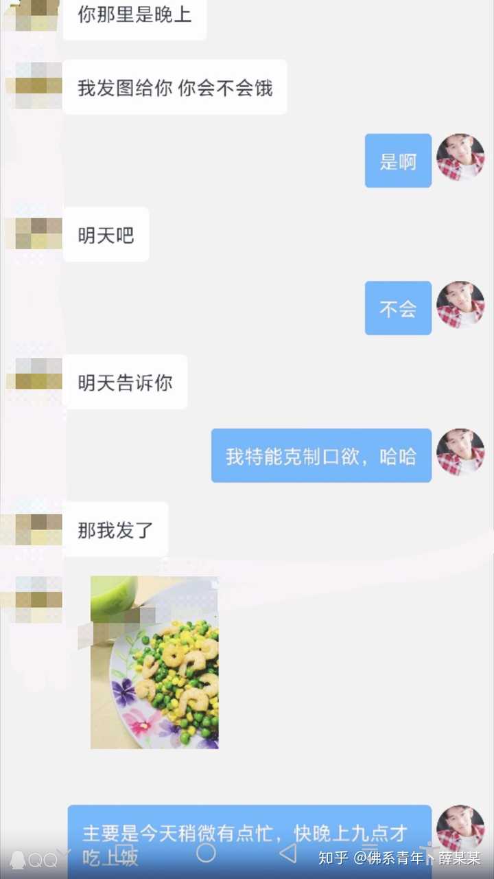 女朋友的日常聊天之旅-