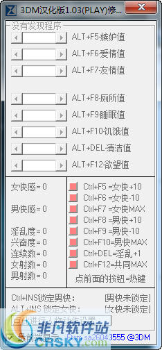 人工少女3全能修改器，解锁游戏修改的无限可能-  第2张