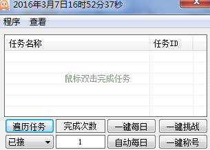 DNF任务助手，高效完成任务的新利器-  第3张