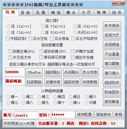 劲舞最新免费辅助文章-