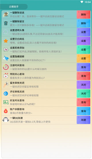 我爱辅助下载，便捷与高效的下载工具-  第3张