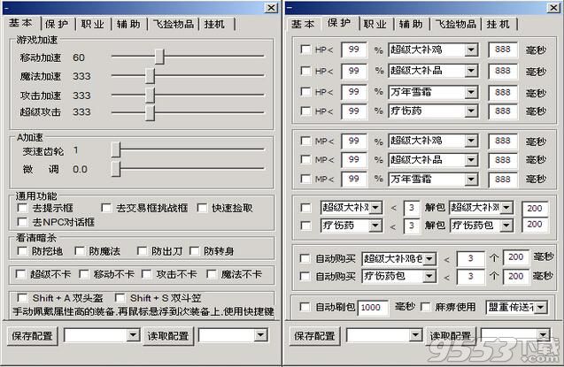 传奇JDC辅助免费版，一款值得一试的辅助工具-  第1张