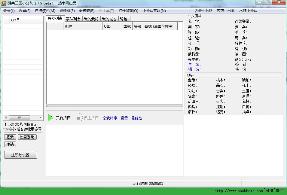 微信小游戏胡莱三国辅助介绍-