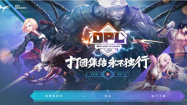 DNFPK服登陆器，快速登录体验指南-  第2张