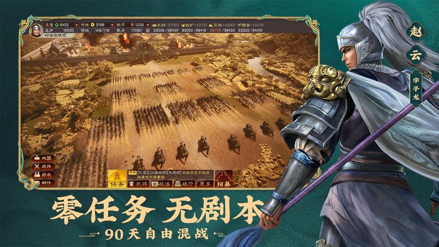 三国志单机手机版，重温历史，畅游游戏世界-  第1张