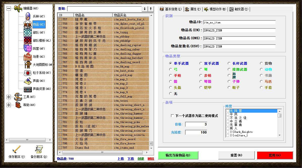 修改器大全-  第3张